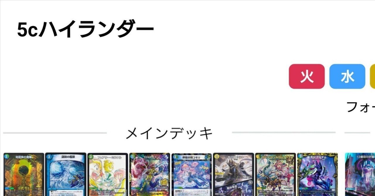 5cハイランダーVer.2024｜Zion