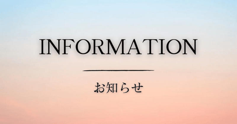 令和6年能登半島地震により被害を受けられた皆様に、心よりお見舞い申し上げます。