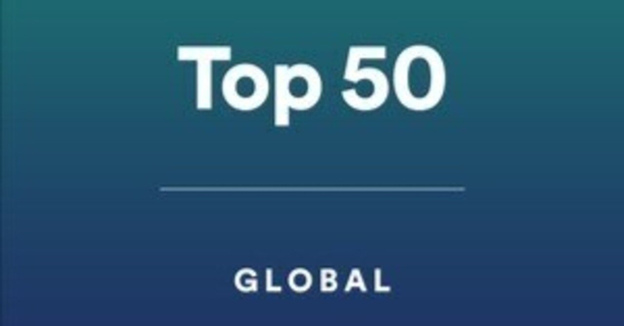 全米チャートが遅れてるらしいのでSpotifyのグローバル・チャートでも｜THE MAINSTREAM(沢田太陽)