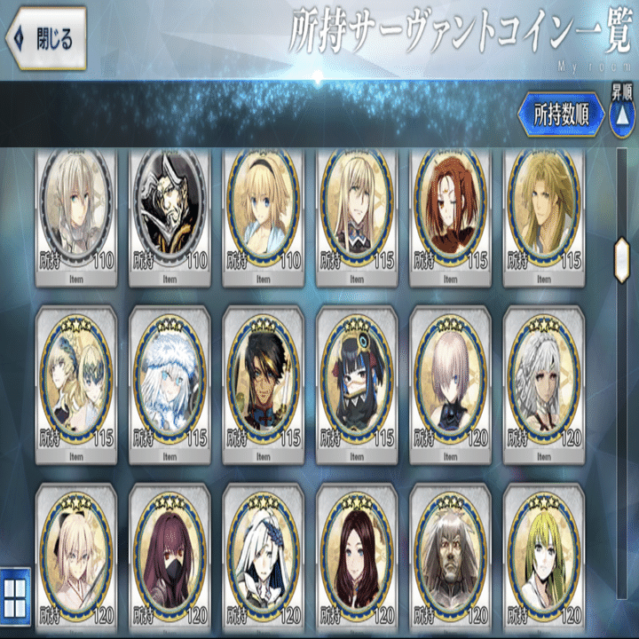 コイン115枚のサーヴァントの絆を稼ぐ｜微課金マスターのFGO周回記録