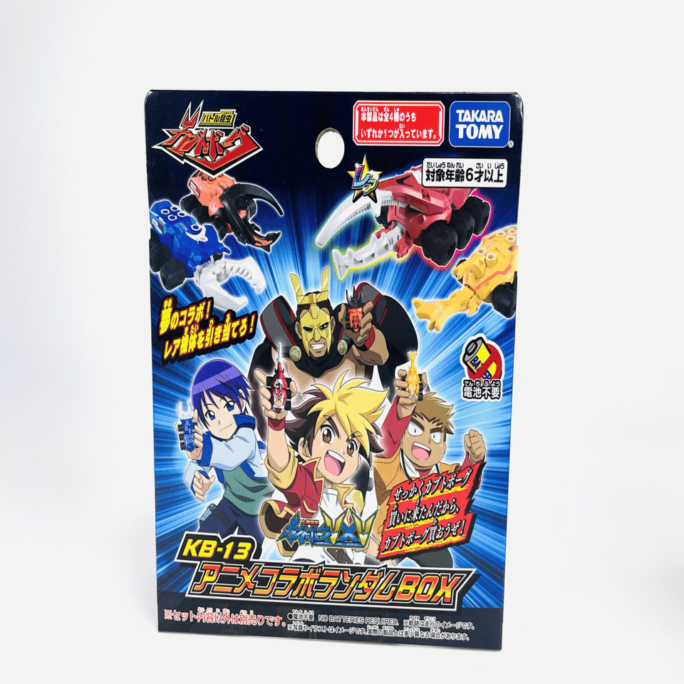 せっかくカブトボーグ買いに来たんだから、カブトボーグを買おうぜ