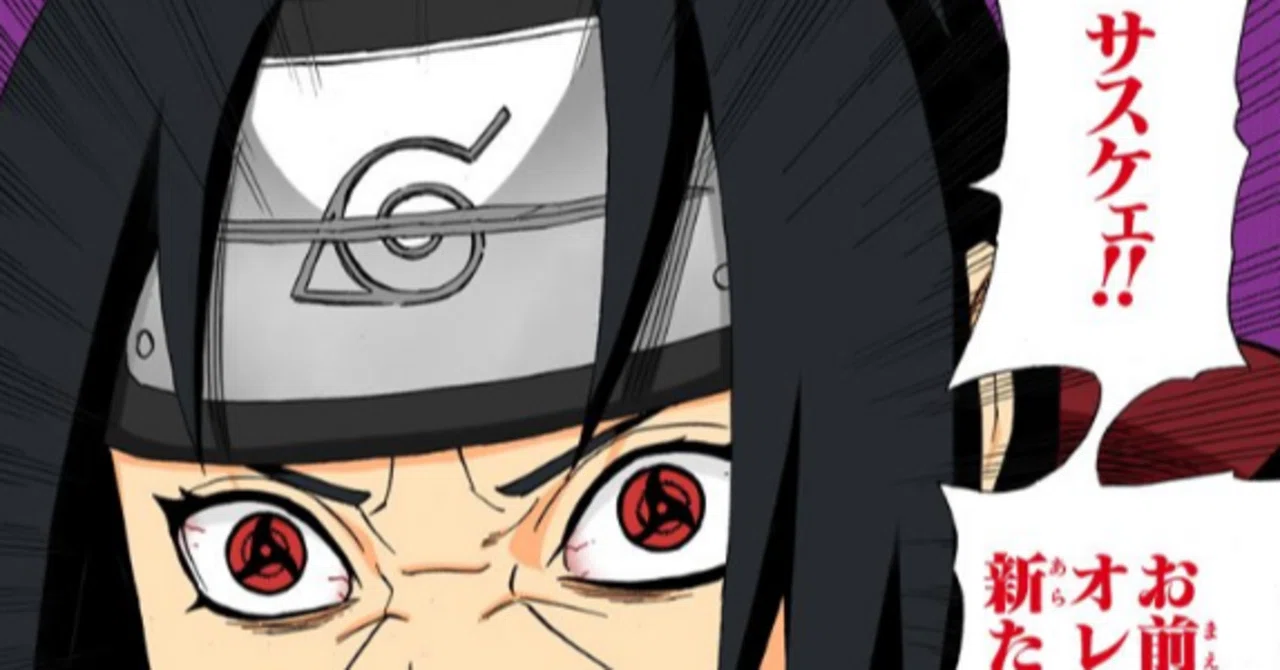NARUTO読む42- 「サスケェ！！」と「イタチは犠牲になったのだ」の元