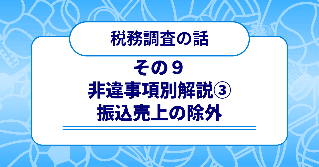 海外進出企業の税務調査対策チェックリスト 海外進出企業の税務調査対策チェックリスト / 佐和 周【著