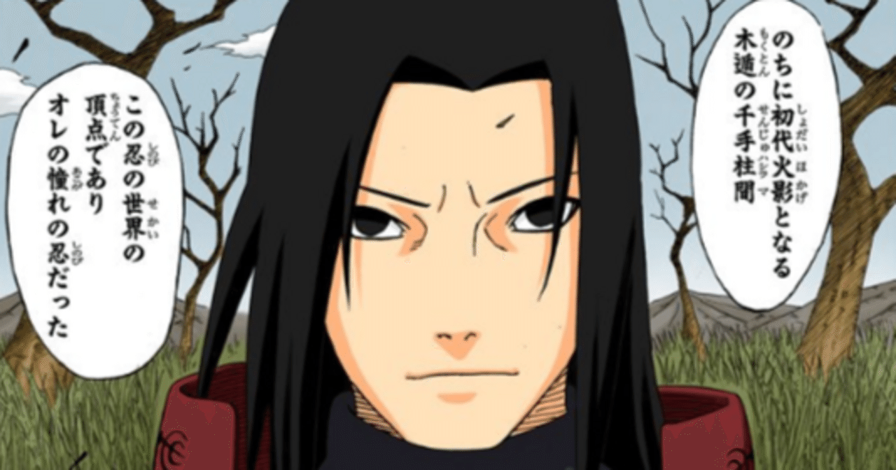 NARUTO読む43 うちはイタチの真実のついでに、うちはマダラの愚痴を延々と聞かされる回｜よしき