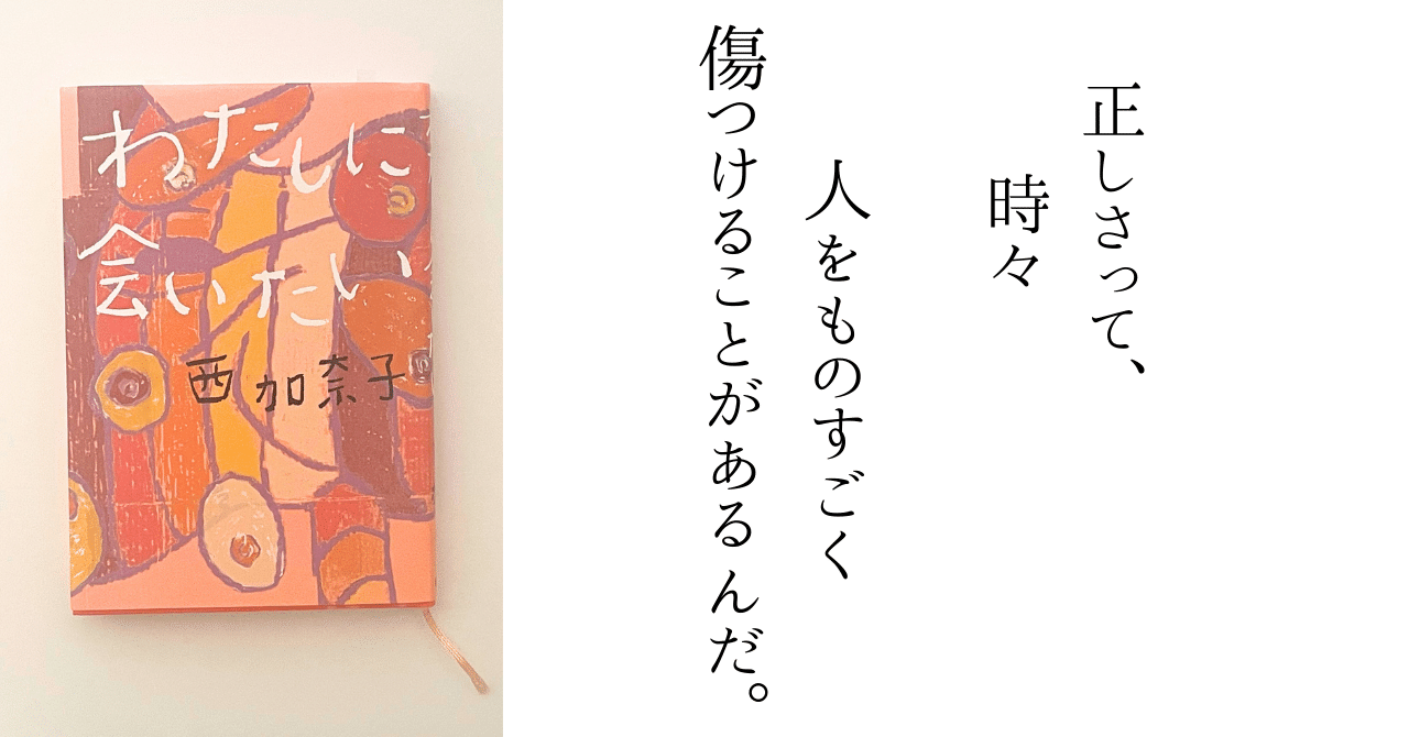 どんなわたしに会いたい？｜女の読書クラブ