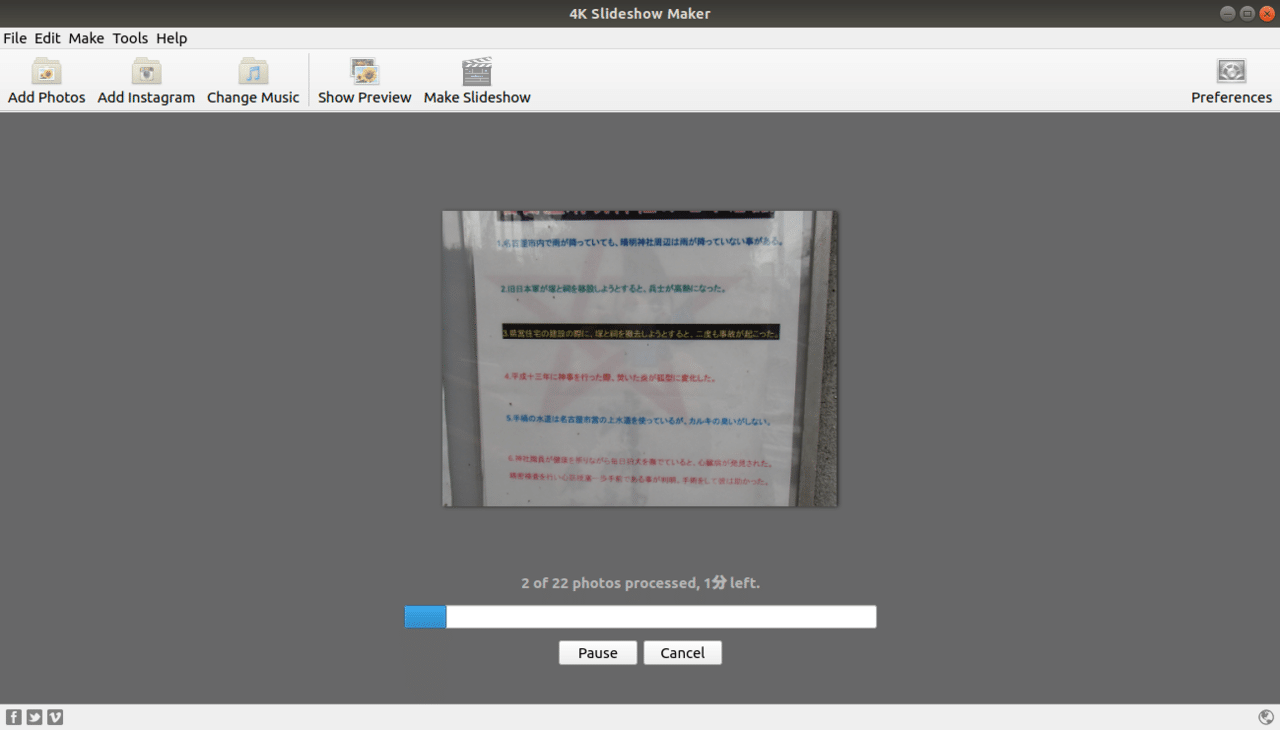 4k Slideshow Maker を使ってスライドショーを作成 守屋吉之助 Healing Artist Note