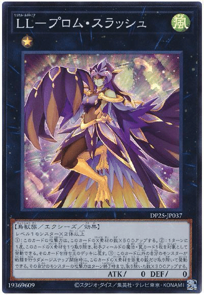 遊戯王OCG LL鉄獣のつかいかた|白紅 朱鷺 遊戯王OCG LL鉄獣のつかいかた|白紅 朱鷺