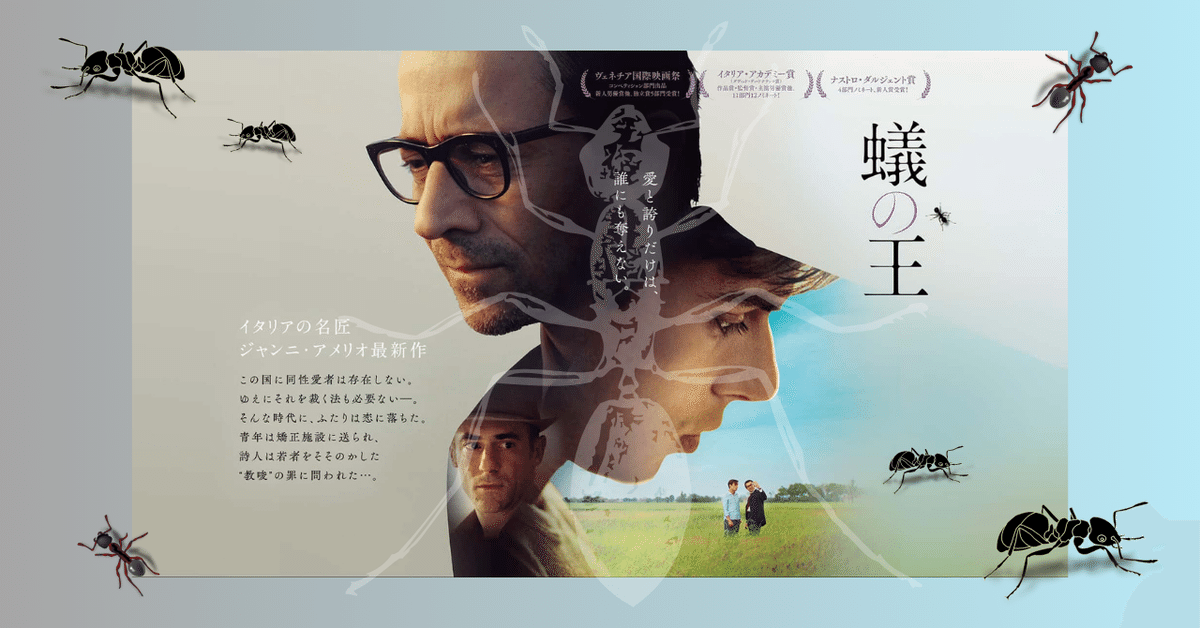蟻の王 Amazon.co.jp: 蟻の王 19 (少年チャンピオン・コミックス) 電子