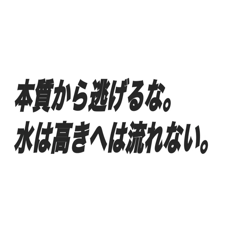 売上10億円以上を目指すなら、抜け道はない。｜松田輝正（Terumasa