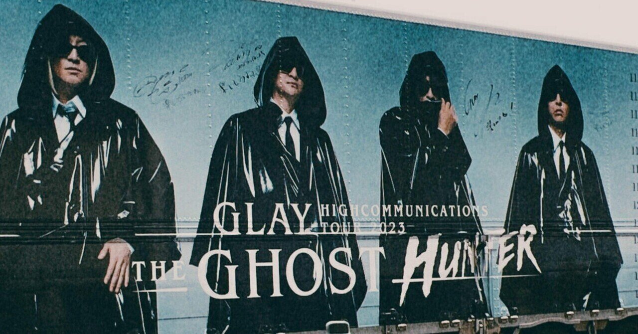 GLAY THE GHOST HUNTER ゴーストケープ GLAY HIGHCOMMUNICATIONS TOUR 2023-The Ghost Hunter- | G-DIRECT