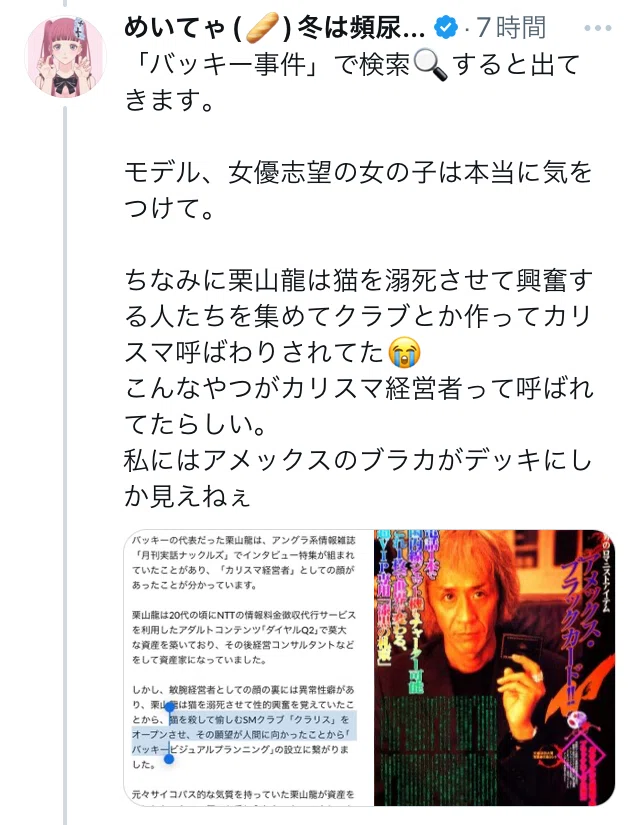 栗山龍とかいうやつが 出てくるらしい こいつやりかたが あの恐ろしい保健福祉センターのやつらや シ ズ さんと同じだな こんなやつ出したらアカ ...