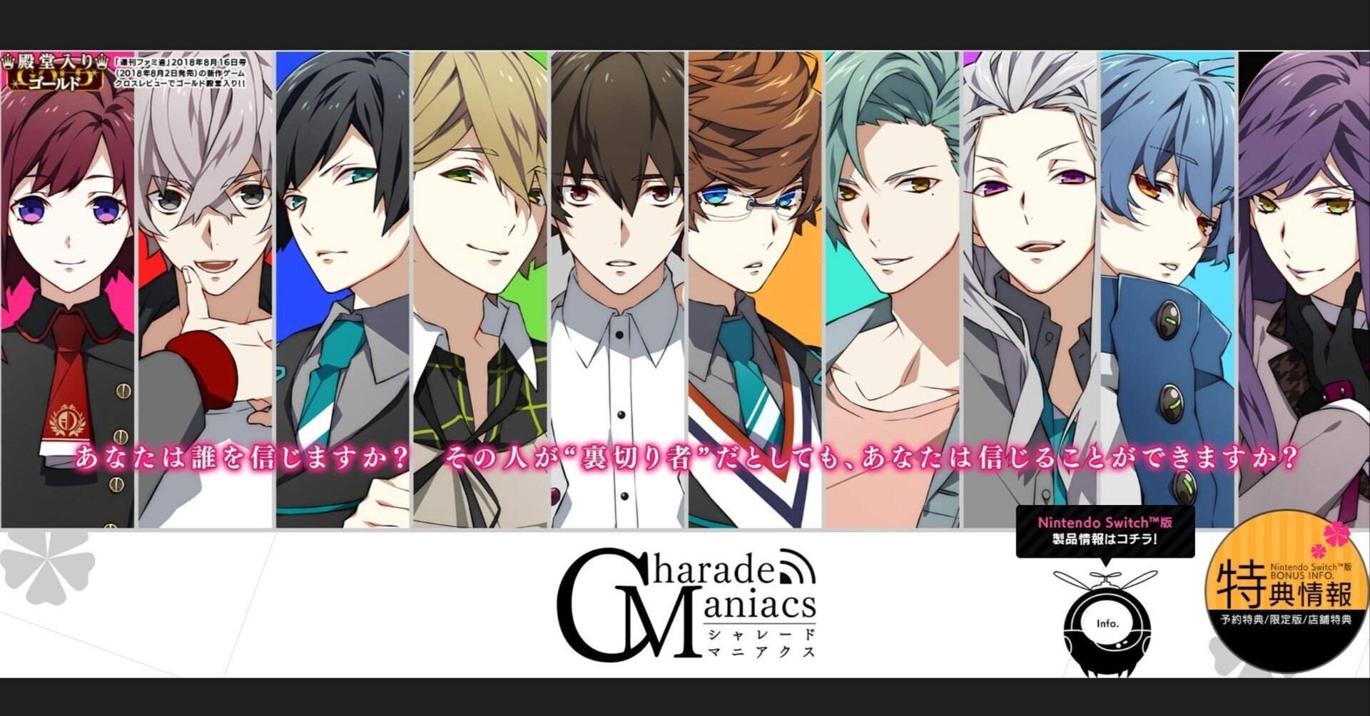 CharadeManiacs シャレマニ パルカ パールカード オトマ オトなつ