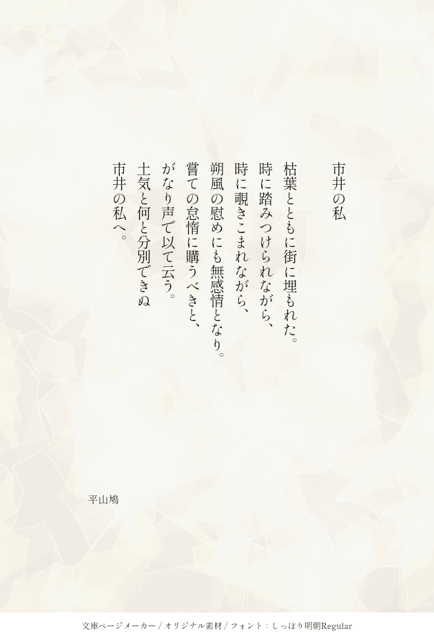 詩集「こころの蘖」|平山 鳩|note 詩集「こころの蘖」|平山 鳩|note