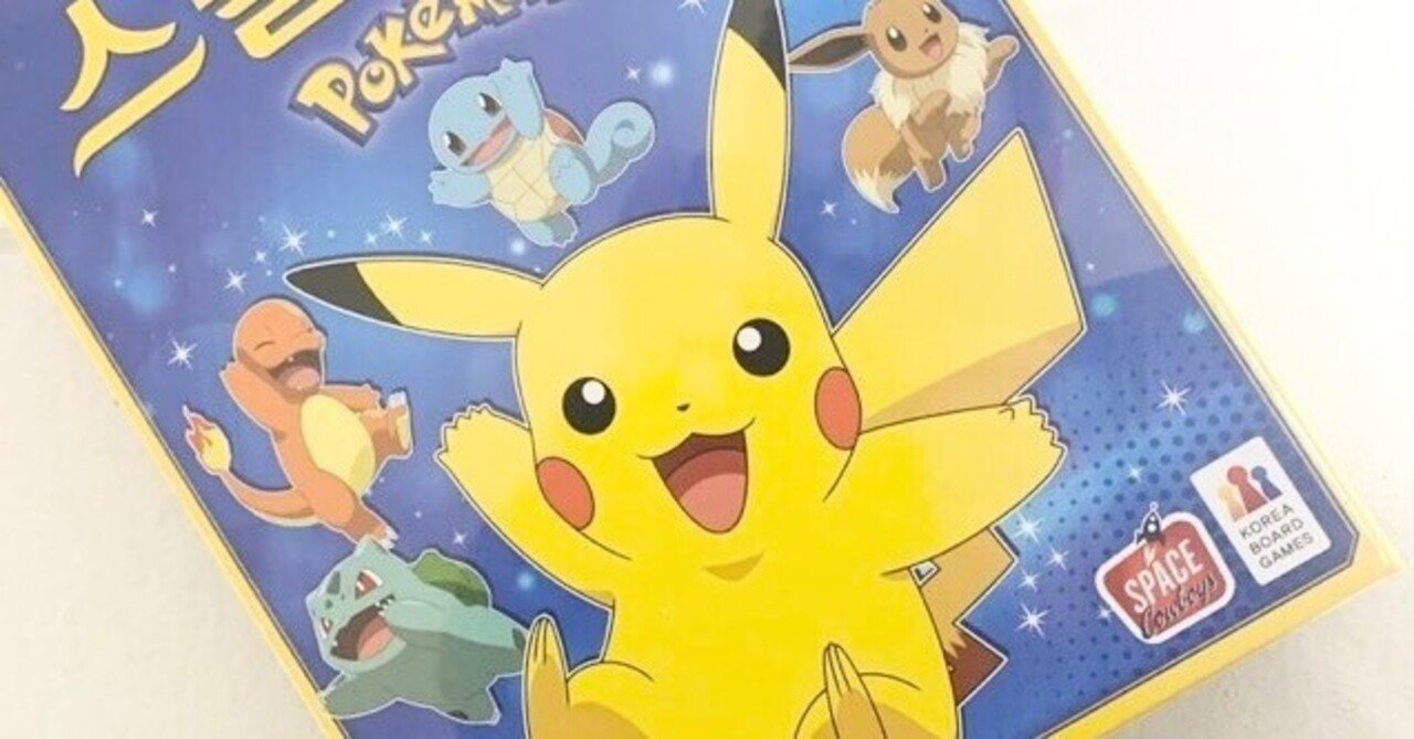 宝石の煌き：ポケモン』を買った時の話｜しれー