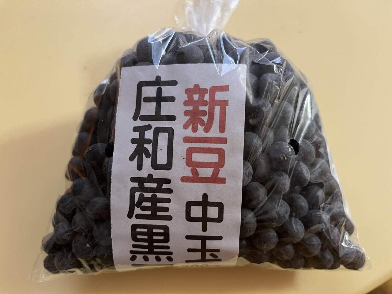 2024おせち:庄和産黒豆(令和5年新豆)|梅ももあんず 2024おせち:庄和産黒豆(令和5年新豆)|梅ももあんず
