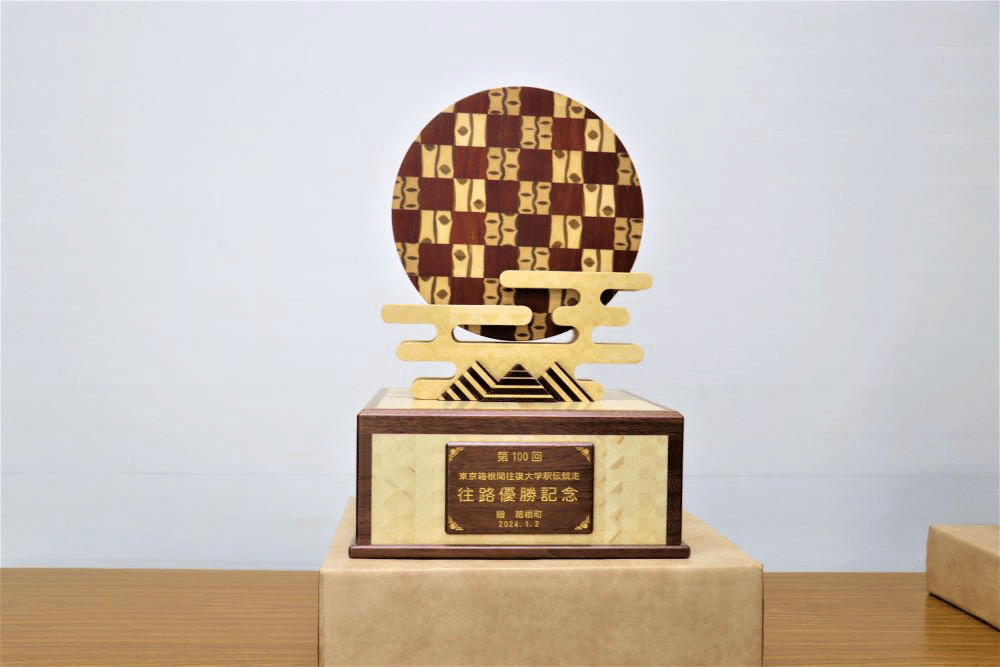 箱根の観光おすすめ】箱根駅伝トロフィー作る寄木細工教室｜井の中の社畜