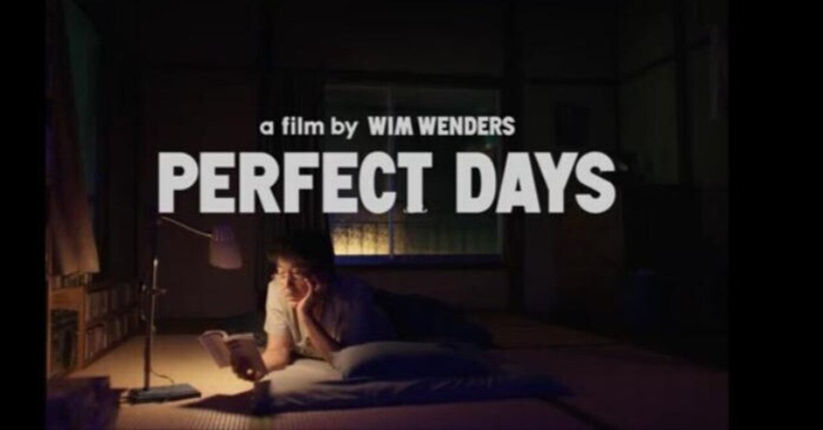 2024年の1作目はPERFECTDAYS｜杉本 ゆみ