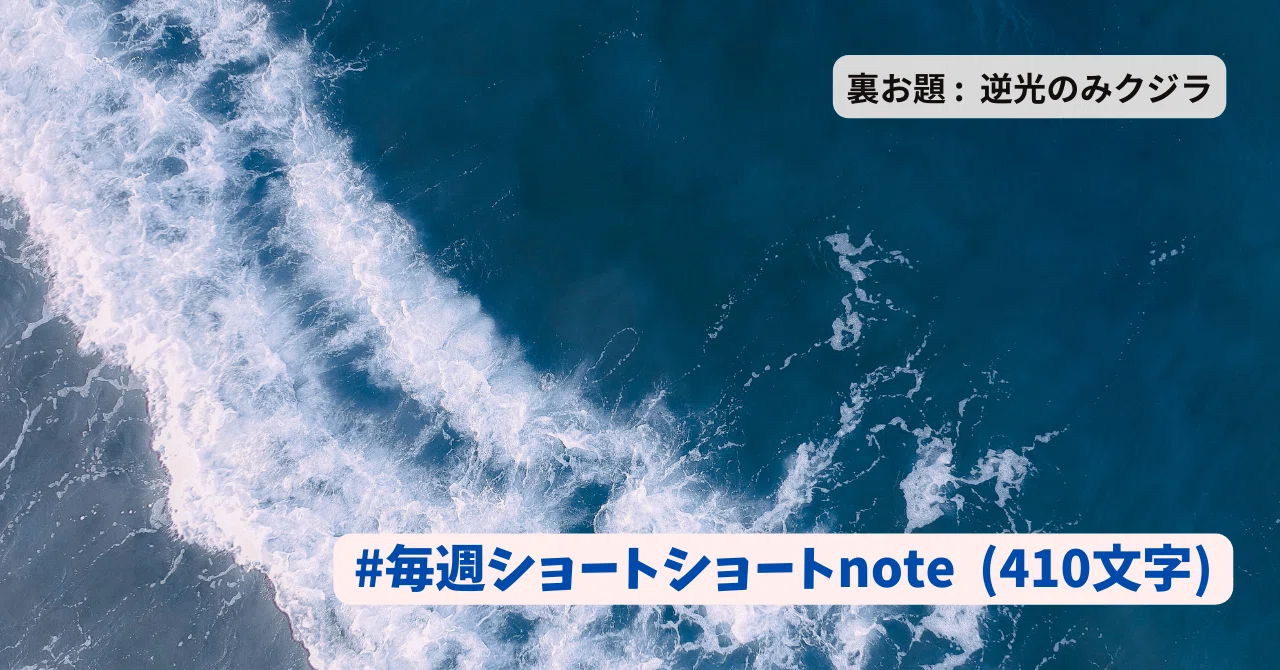 見出し画像