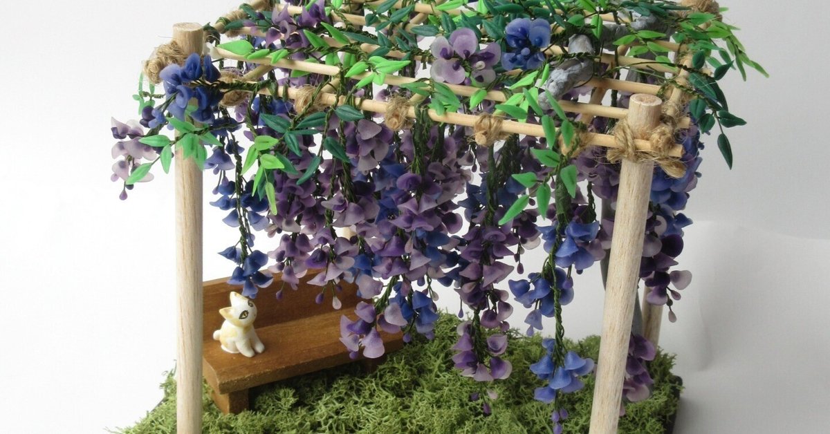 ミニチュア 藤棚と猫｜ミニチュアちいさん ☆藤の花・黒猫・フォト