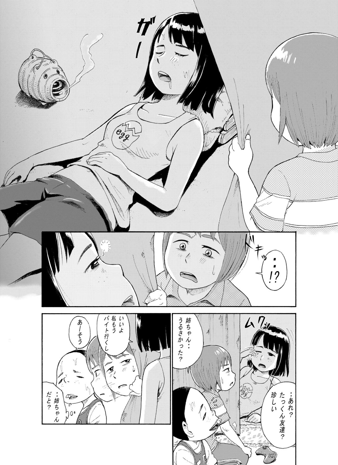 ともだちんち_003