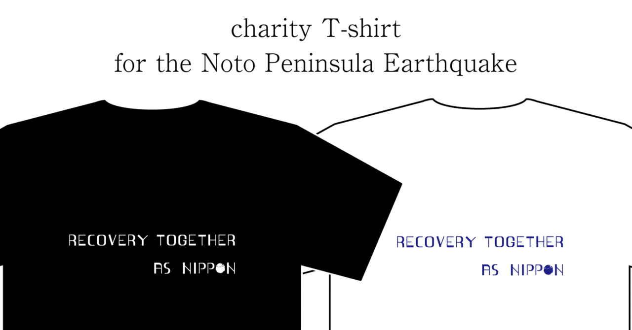 能登半島地震チャリティーTシャツ販売について｜小島三太郎