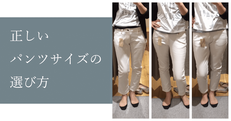 パンツの履き方 の新着タグ記事一覧 Note つくる つながる とどける