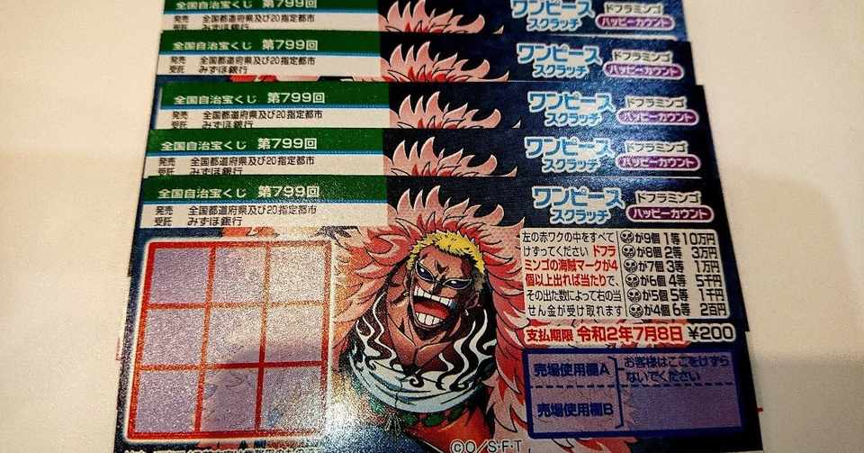 驚くばかり スクラッチ やり方 宝くじ 画像ブログ 驚くばかり スクラッチ やり方 宝くじ 画像ブログ