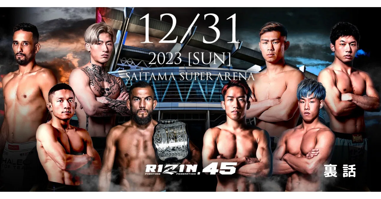 ☆RIZIN選手直筆サイン入り名刺☆PRIDE UFC ☆RIZIN選手直筆サイン入り名刺☆PRIDE UFC