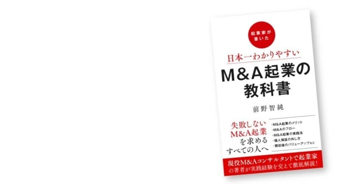 公私混合経営マニュアル 公私混合経営マニュアル 【断裁済】公私混合