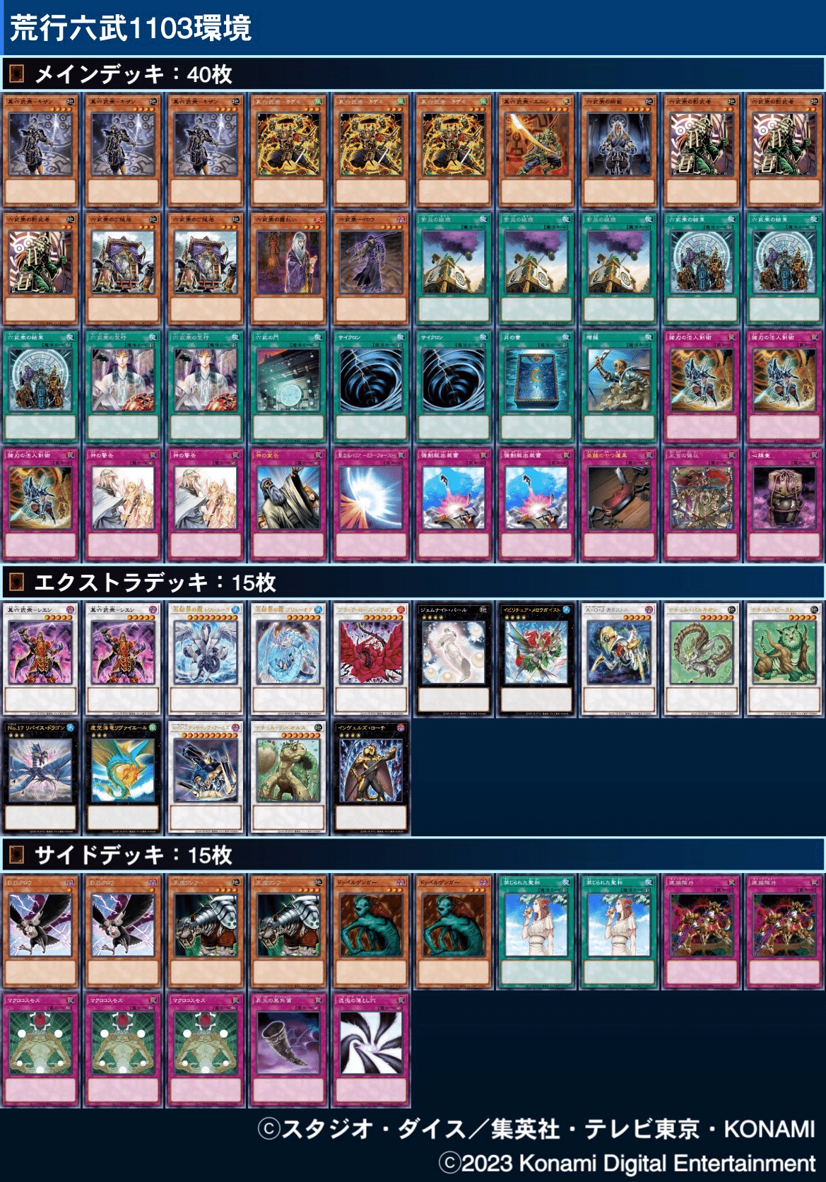 2023年ゲートボール戦績#1103環境、1209環境編｜yuuuske(ユーーースケ)