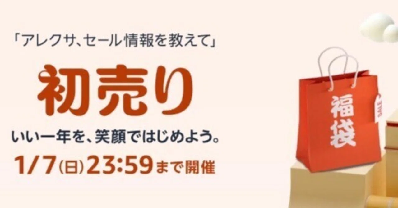 Amazon初売りおすすめウイスキー｜motoz