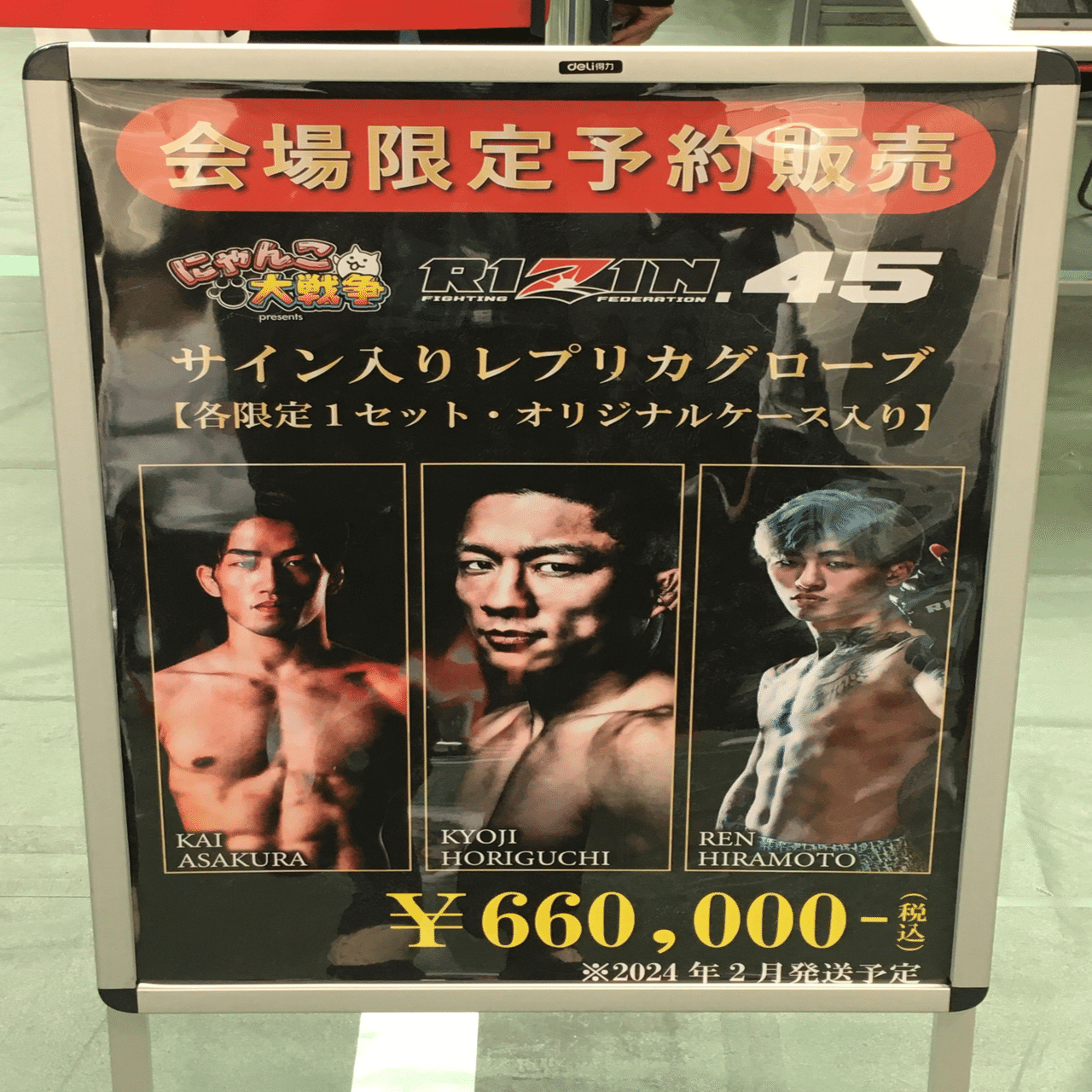 155 RIZIN.45 裏話｜ムッシュ monsieur