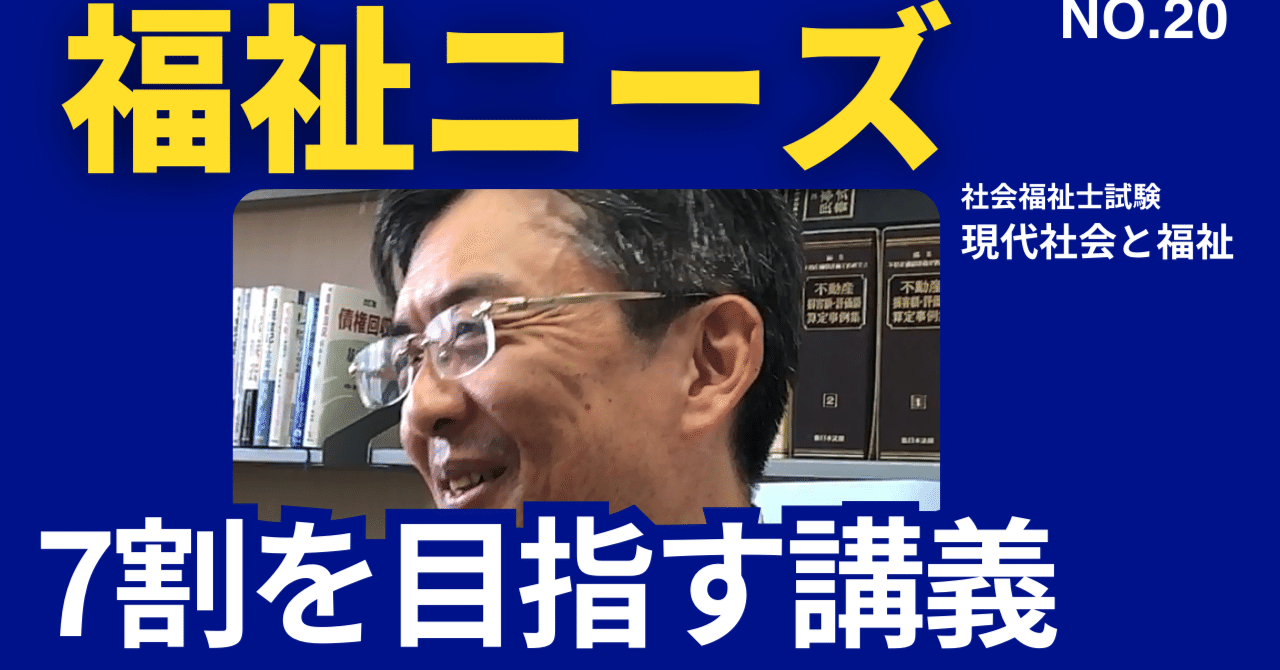 社会福祉士　必須科目20冊 社会福祉士・精神保健福祉士国家試験過去問一問一答＋α共通科目