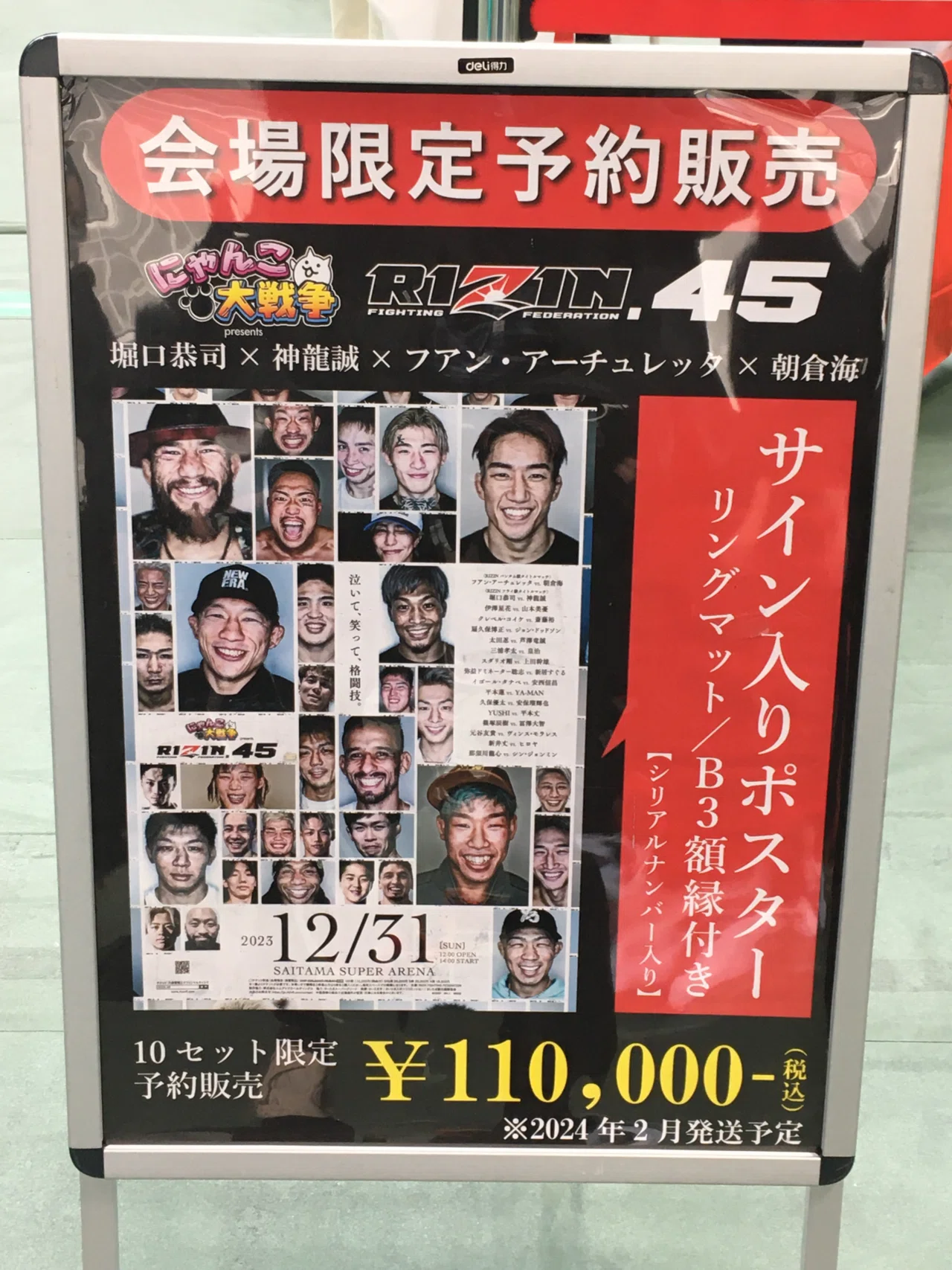 155 RIZIN.45 裏話｜ムッシュ monsieur