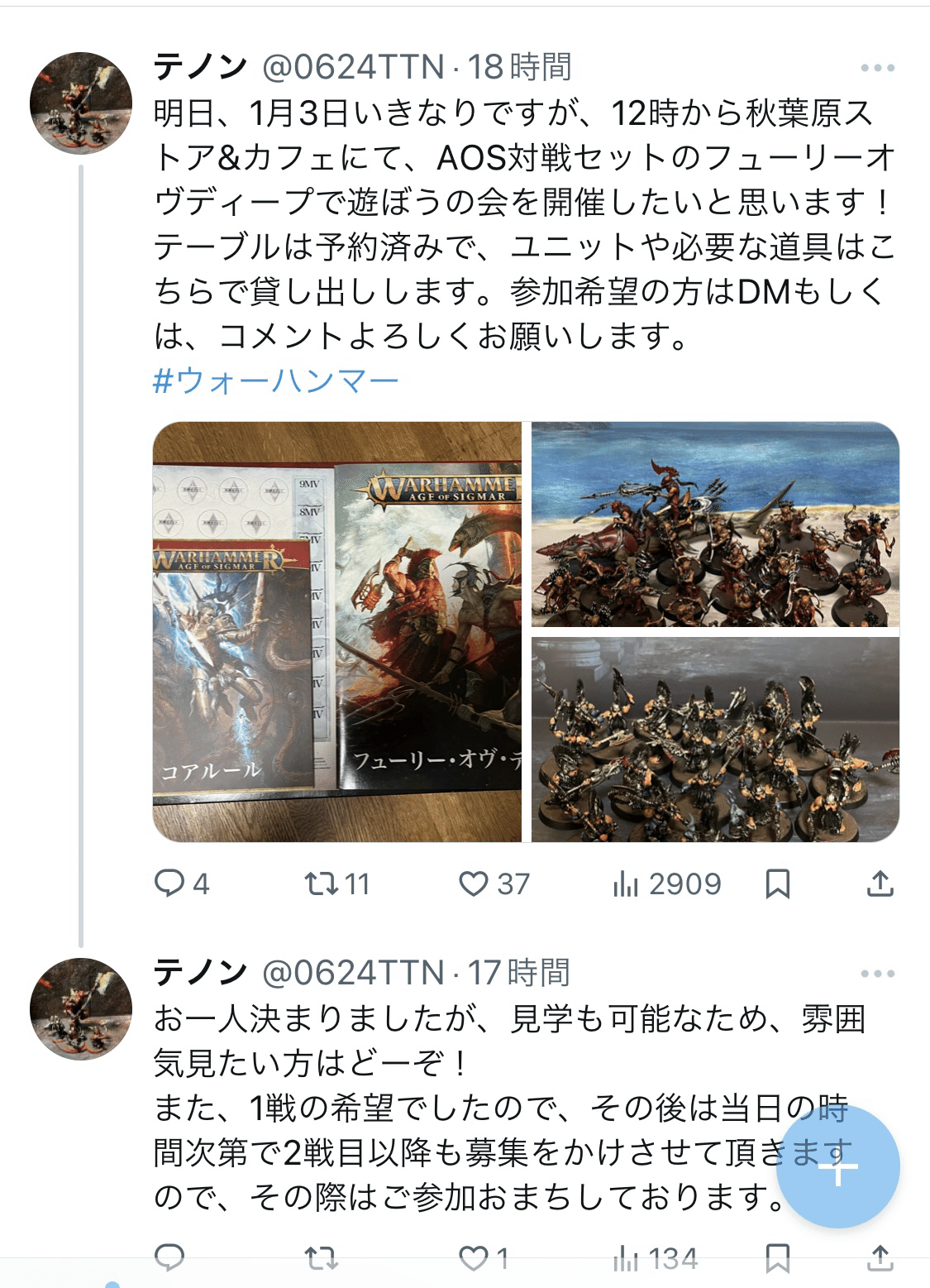 フューリーオヴディープで遊んでみた〜｜テノン