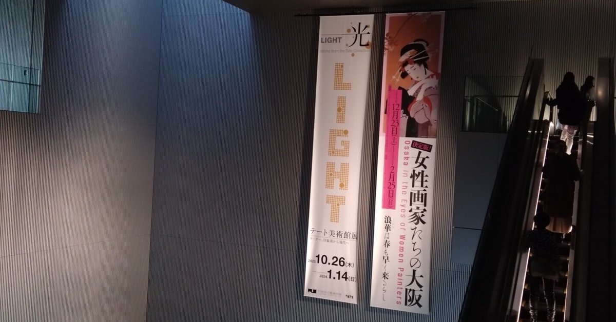 伽羅の薫」はさておき 後期も行きたいほぼ成園さん｜HARUHO_kobo