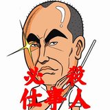 あつし先生🎈 日本中を健康にしたい！ 65歳から始まる夢物語