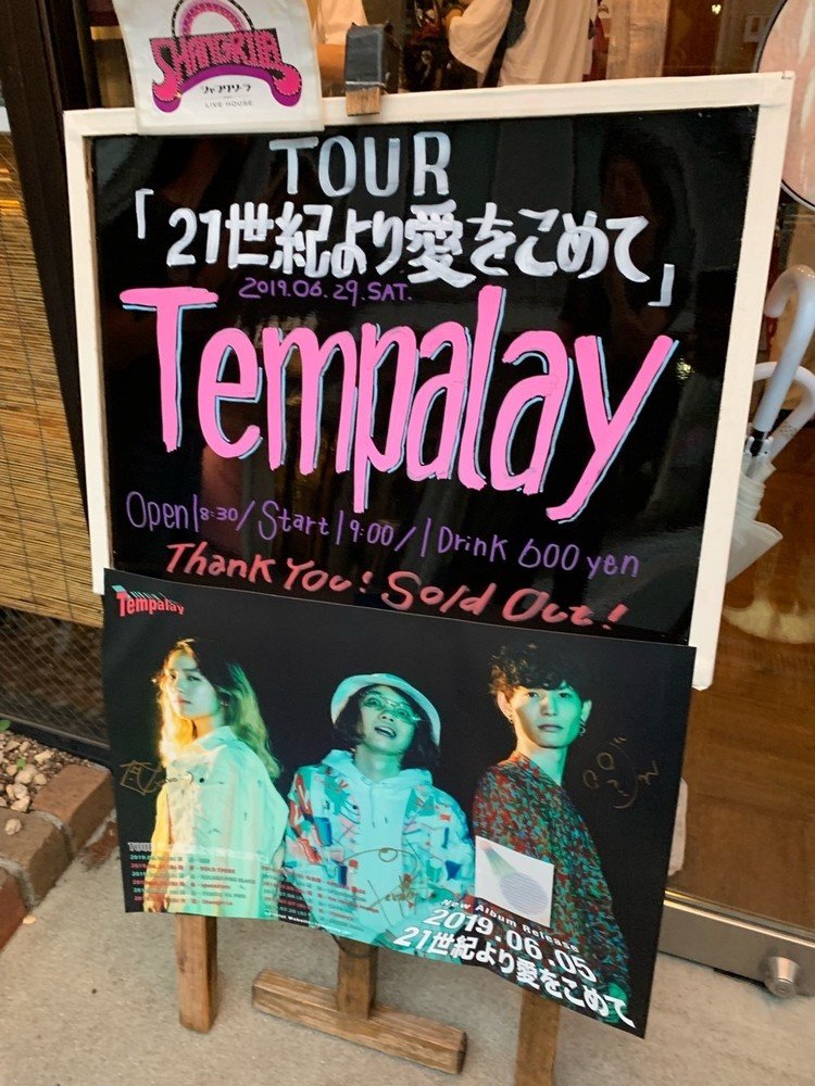 19.06.29 大阪 Shangri-La

#Tempalay #Tempalay活動 #21世紀より愛をこめて #TOUR21世紀より愛をこめて 