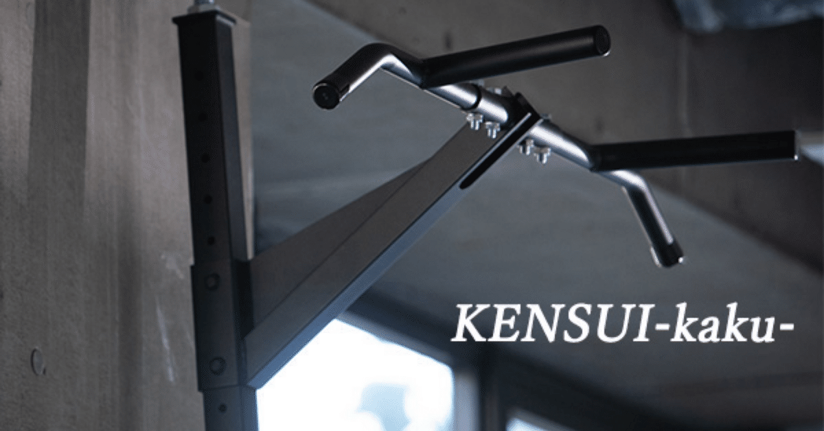 KENSUI kaku ストレートパラレルハンドル KENSUI kaku model 2 – TEDDY WORKS