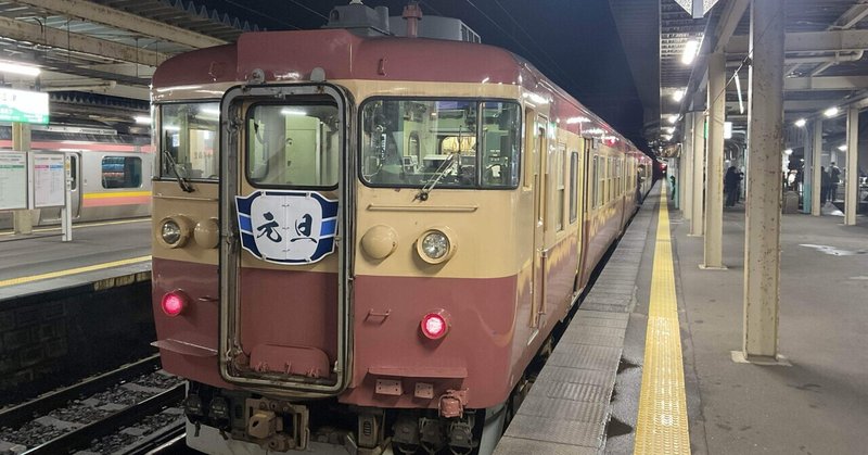 えちごトキめき鉄道の夜行急行の旅