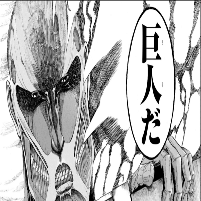 進撃の巨人感想 パート４（壁外編後半）｜三歩