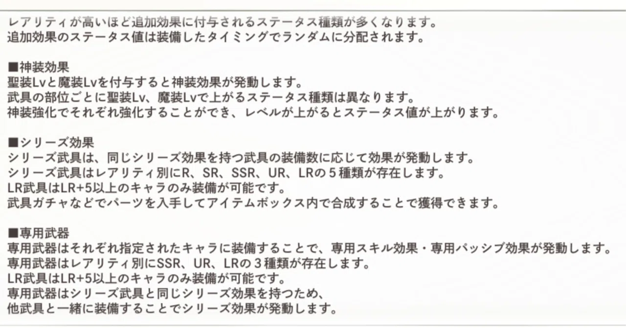 専用(武器無し) メメントモリ】武器シンクロ・武器進化リセット｜ワーズ