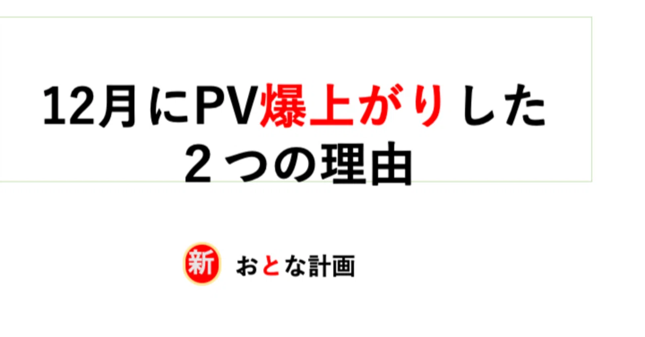 見出し画像