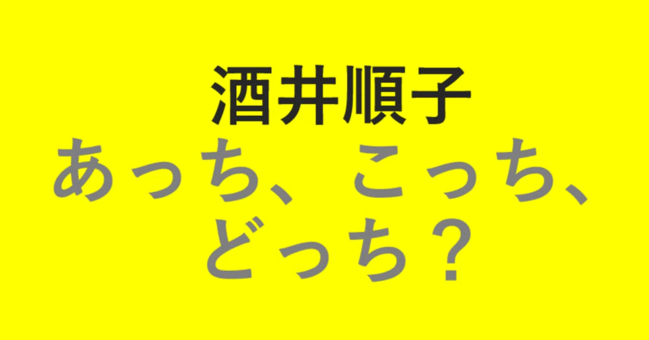 公の場での発言・インタビュー報道記録