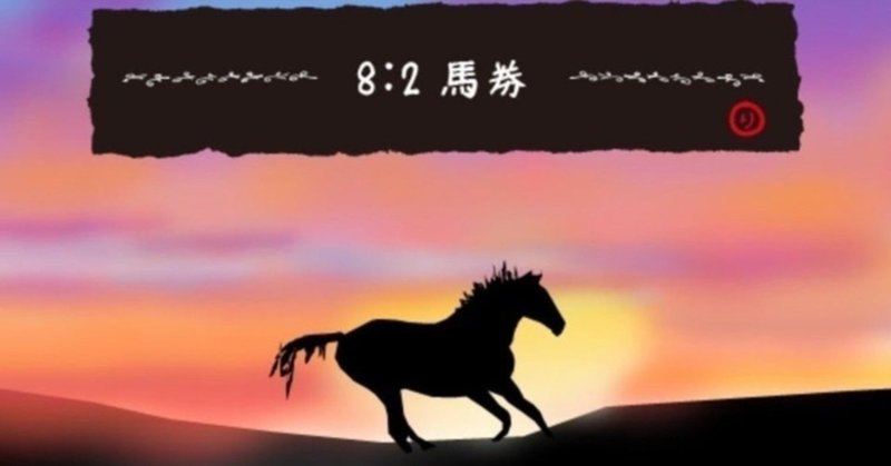 6/30 中京11R CBC賞(ＧⅢ) 予想＆買い目