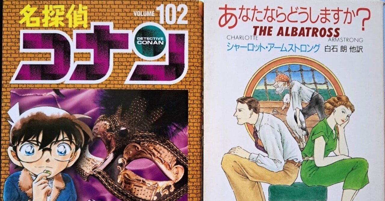 アニメ感想】名探偵コナン 第1123話「群馬と長野 県境（ボーダー）の