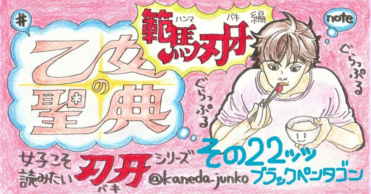 ドキッ!男だらけの最凶プリズン 囚われの美少年は甘露に濡れて 乙女の聖典~女子こそ読みたい「刃牙」シリーズ その22