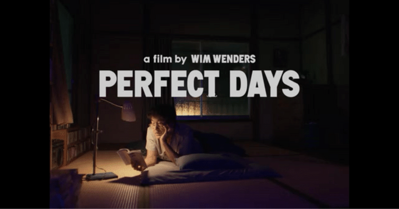 映画「PERFECT DAYS」感想｜試される価値観、中年の生き様をどう見る？