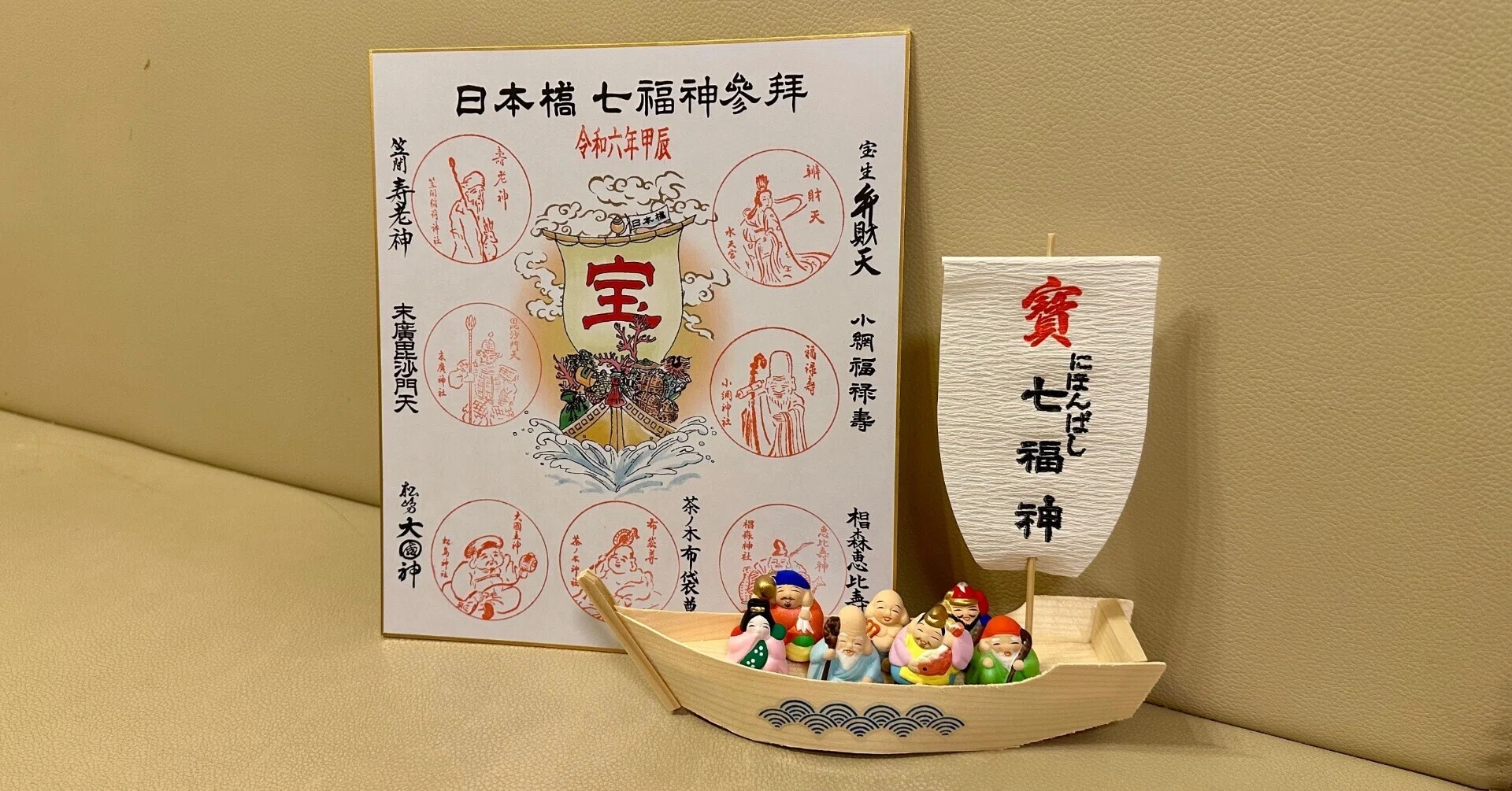 2024-1-3 日本橋七福神めぐり|kazue_i 2024-1-3 日本橋七福神めぐり|kazue_i