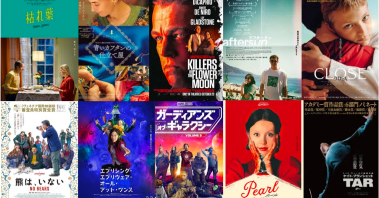 洋画・外国映画 Taka 2023年 映画ベスト10！ ＜外国映画編＞｜Junya Watanabe | 渡辺順也